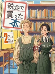 3d漫画在线连载 编辑部今天也没截稿